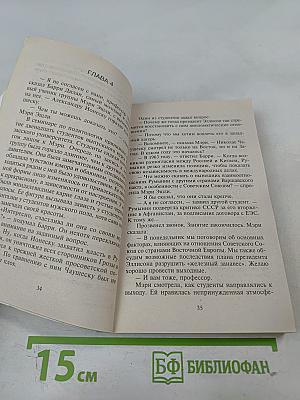 Мельницы богов
