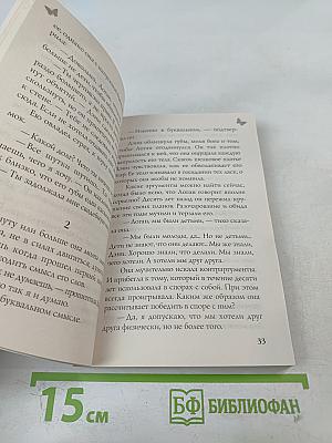 Тайный брак