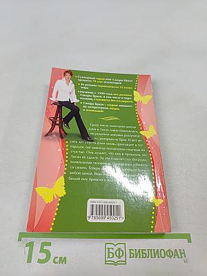 Тайный брак