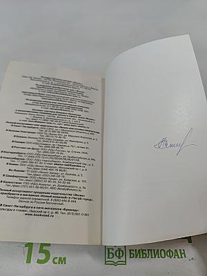 Исчезнувшая невеста