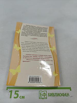 Исчезнувшая невеста