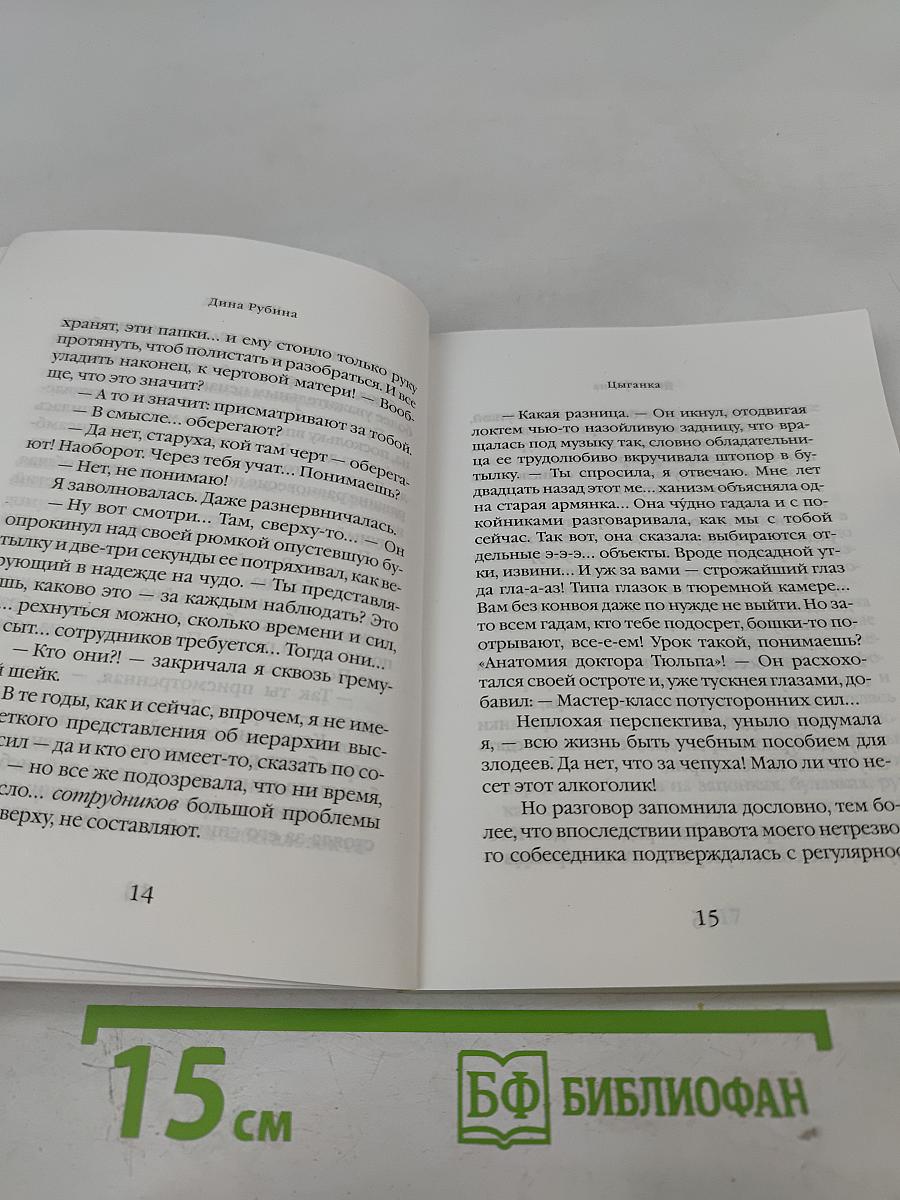 Душегубица. Рассказы