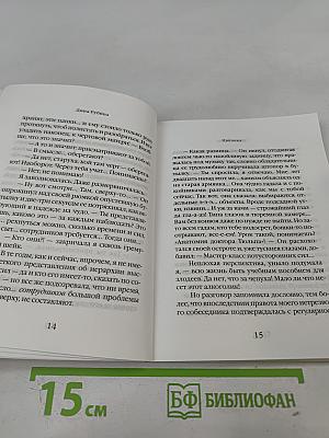 Душегубица. Рассказы