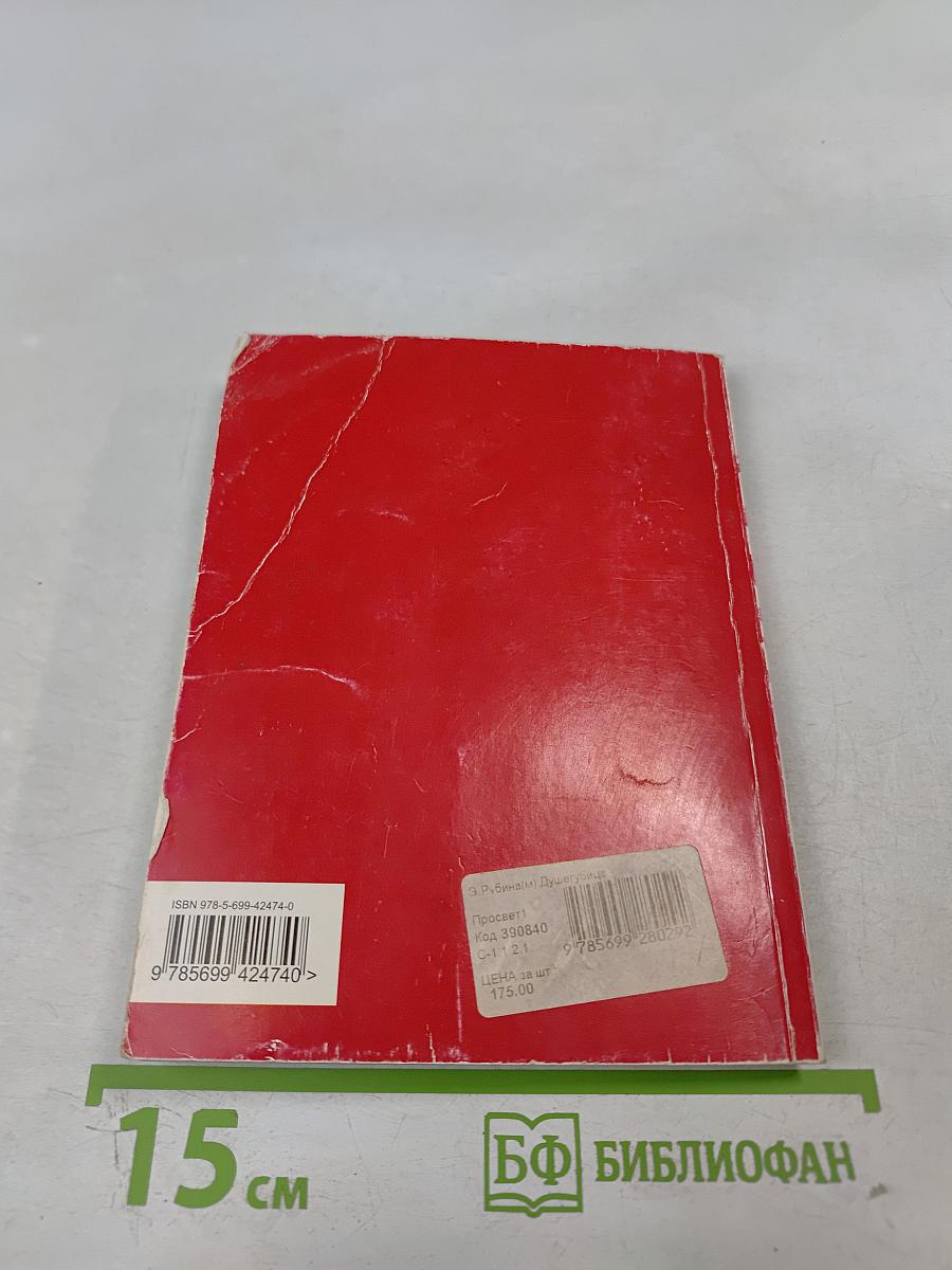 Душегубица. Рассказы