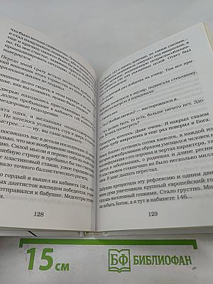 Женщины непреклонного возраста и др. беспринцЫпные истории