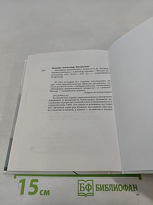 Женщины непреклонного возраста и др. беспринцЫпные истории
