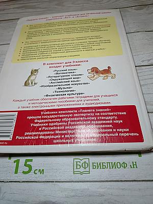 Литературное чтение. 3 класс. Часть 2