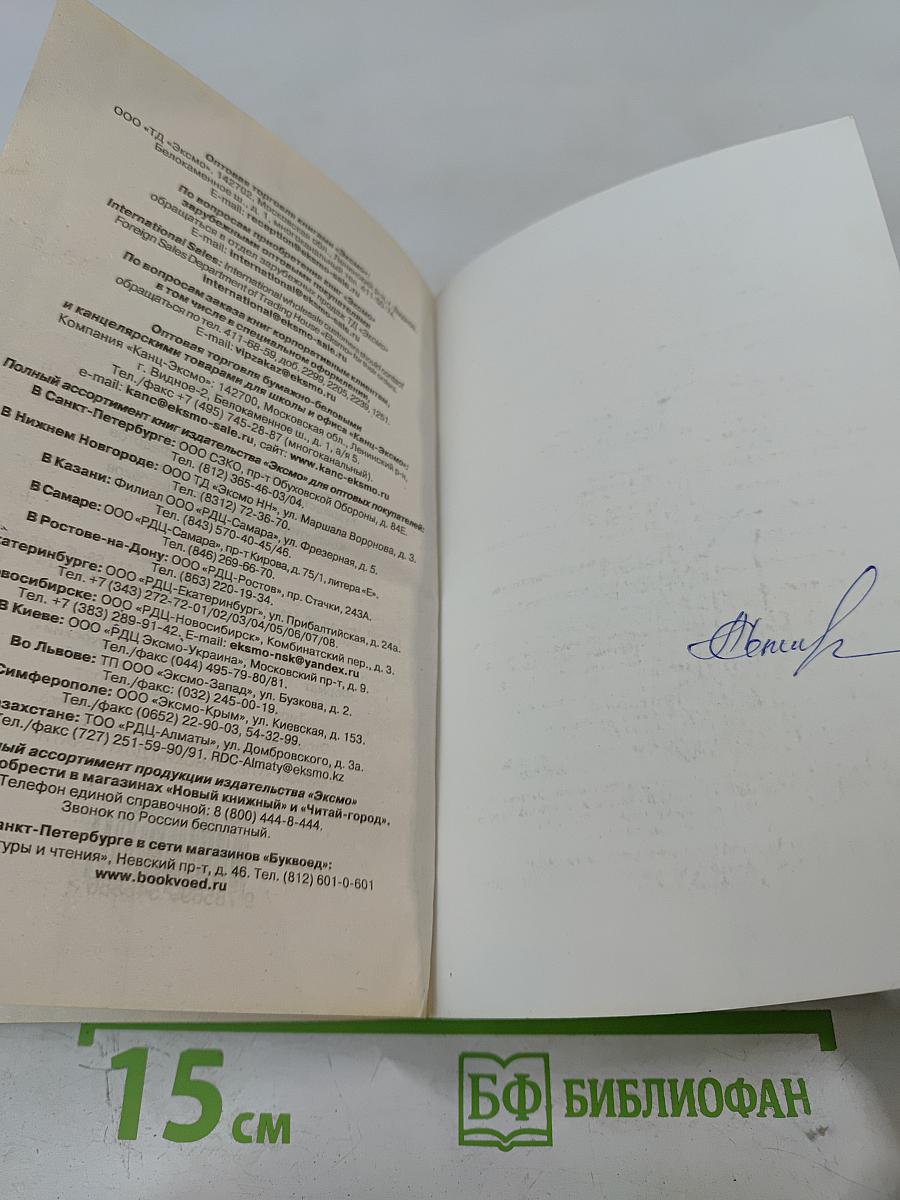 Пламя страсти