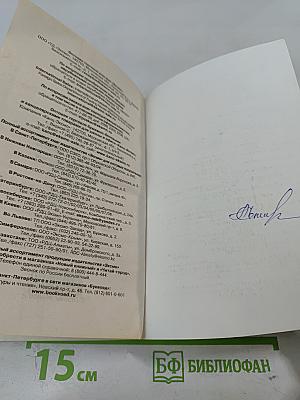 Пламя страсти