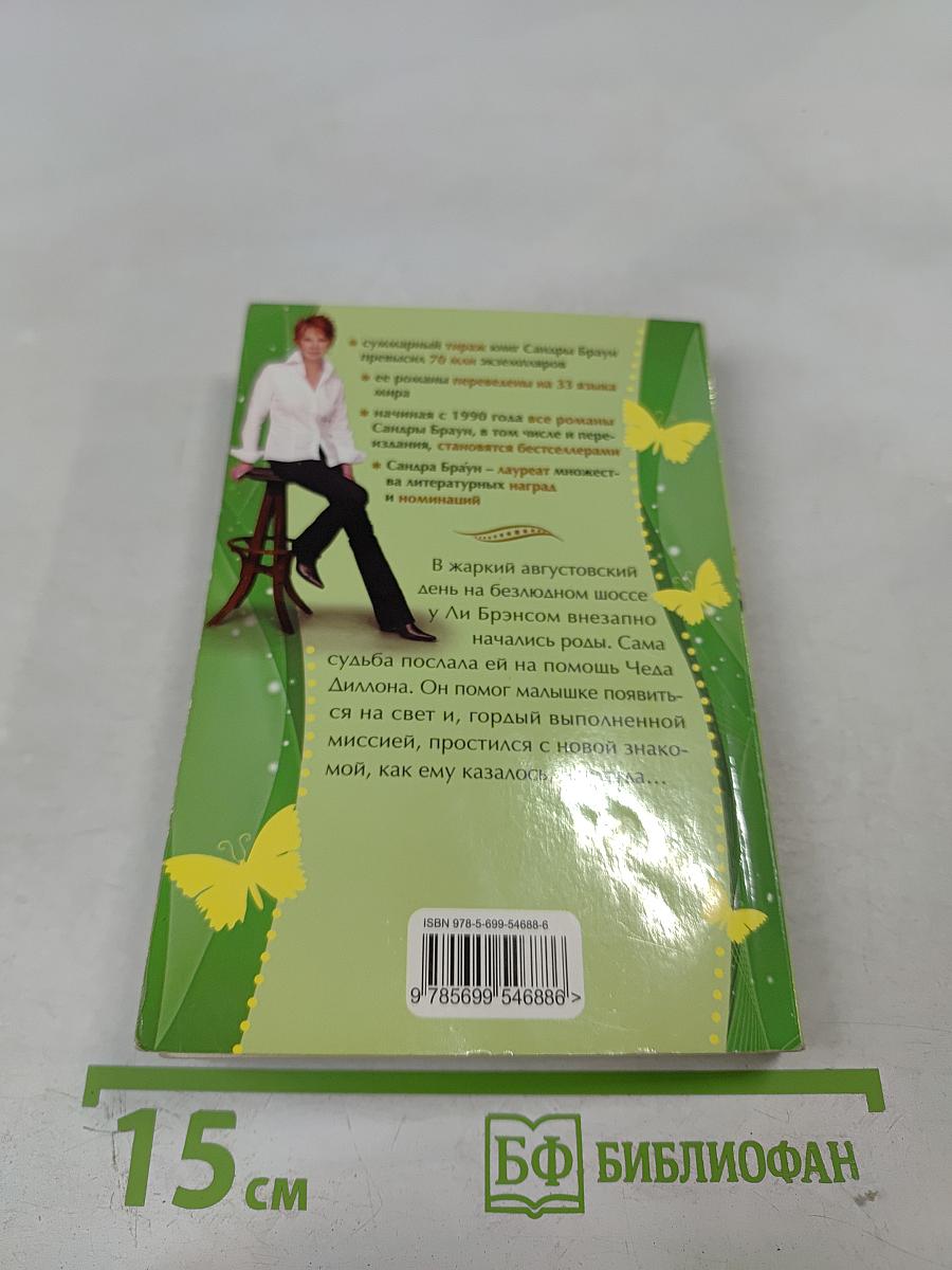 Пламя страсти