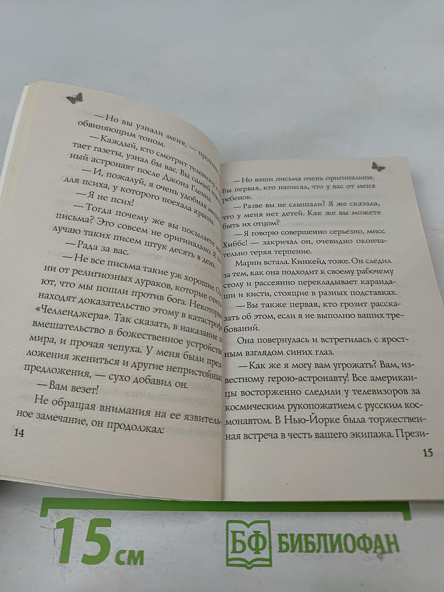 Долгожданное возвращение