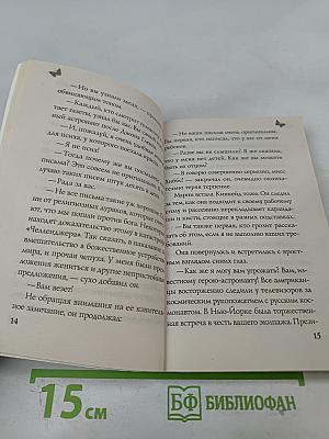 Долгожданное возвращение