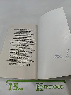 Долгожданное возвращение