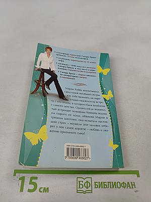 Долгожданное возвращение