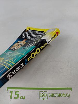 Бассейн с крокодилами