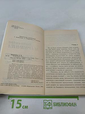Соавторы. Том 1