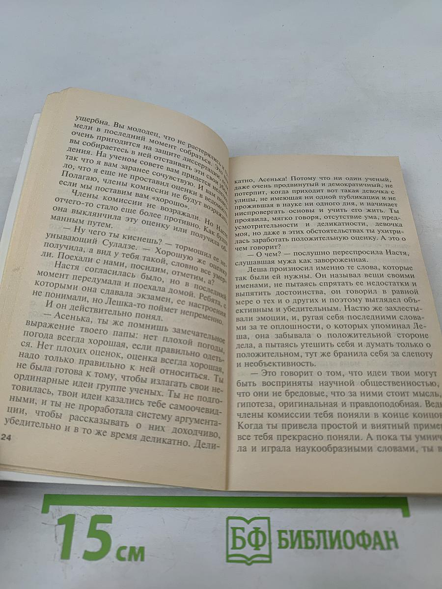 Соавторы. Том 1