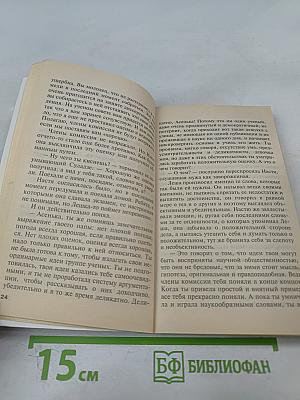 Соавторы. Том 1