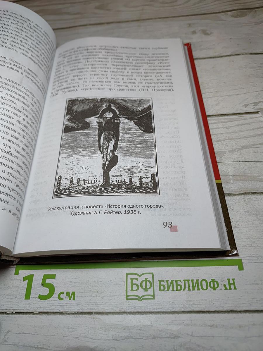 Литература. Учебник для 10 класса. Базовый уровень. В двух частях. Часть II