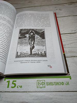 Литература. Учебник для 10 класса. Базовый уровень. В двух частях. Часть II