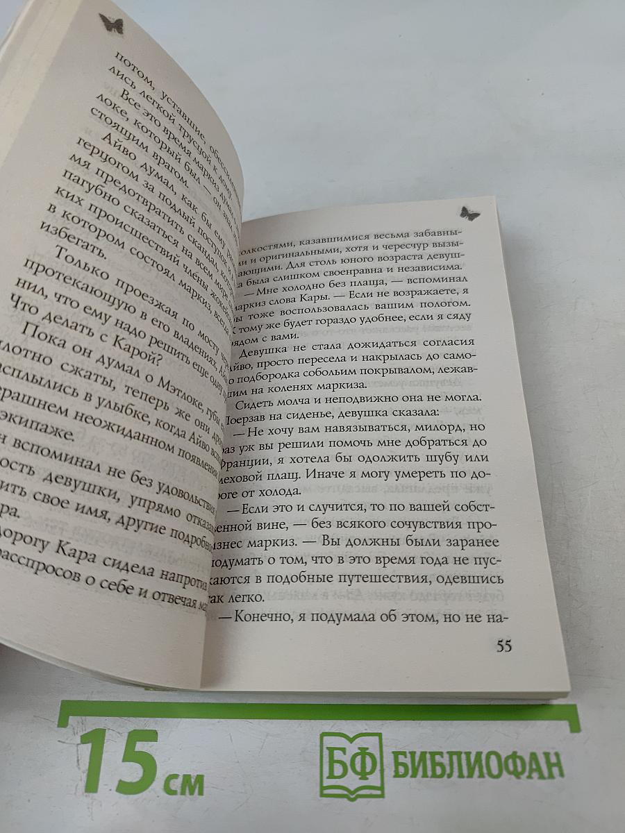 Любовные сети