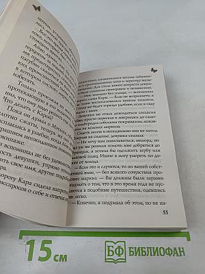 Любовные сети