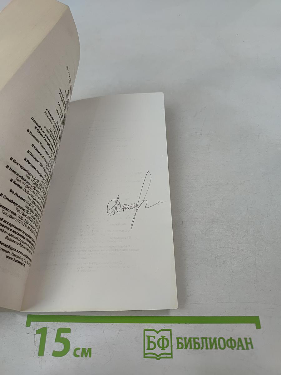 Любовные сети