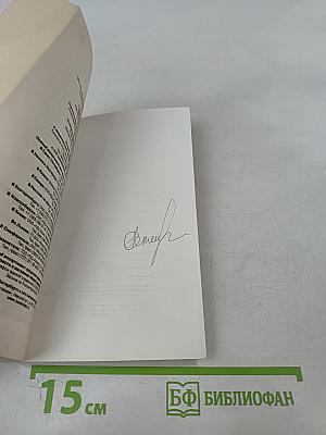 Любовные сети