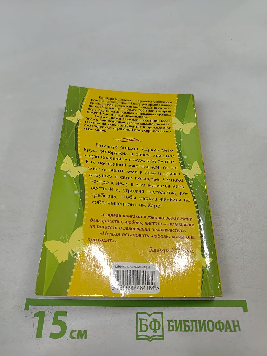 Любовные сети