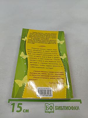 Любовные сети