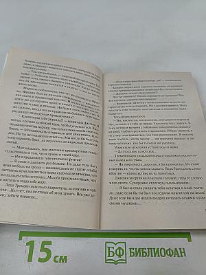 Идеальная пара