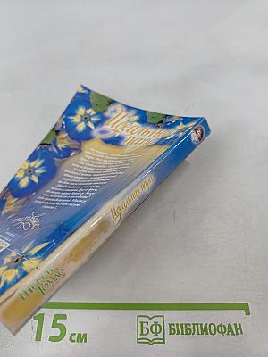 Идеальная пара