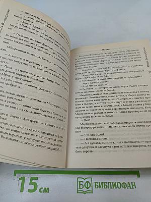 Последнее желание гейши