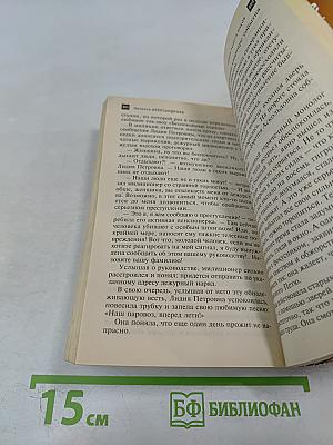 Тайна золота инков