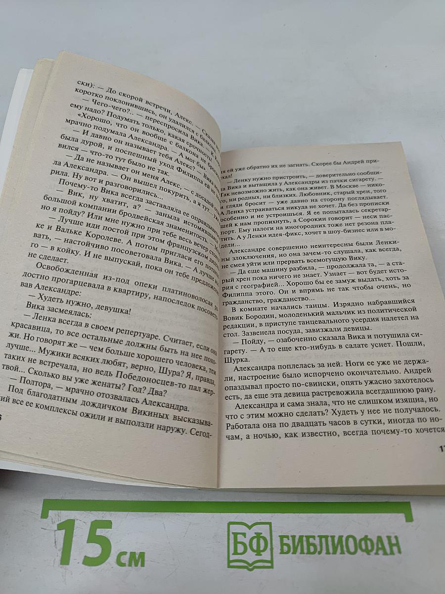 Мой личный враг