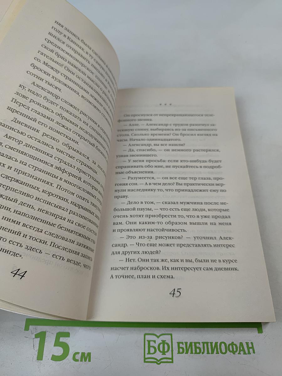 Сезон дождей