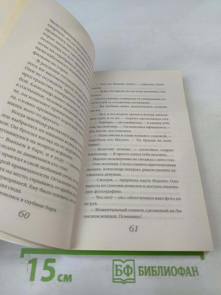 Сезон дождей