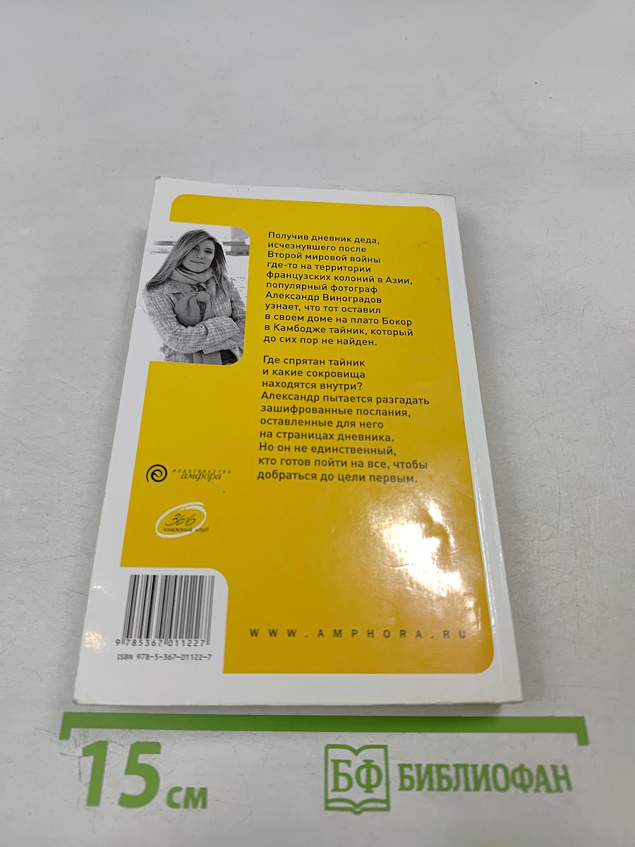 Сезон дождей