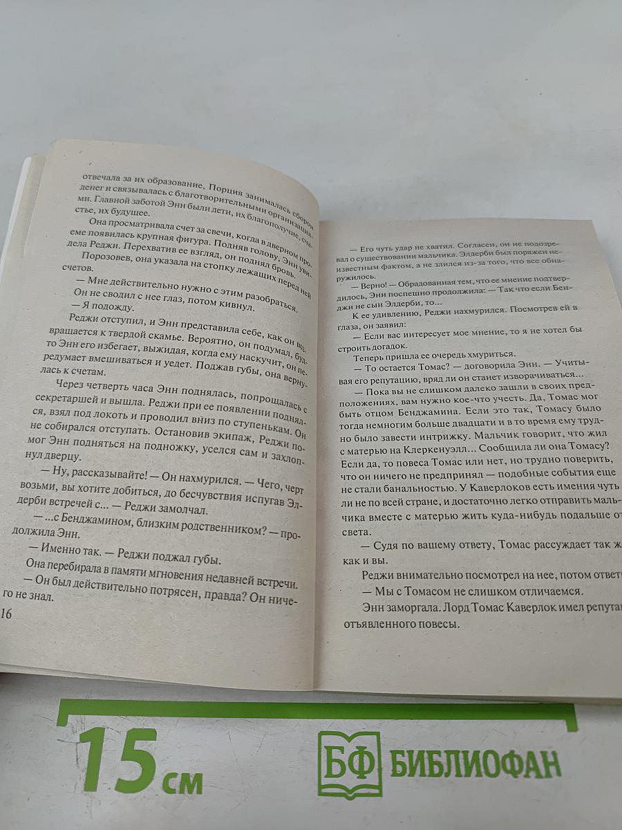 Приди, мой герой!