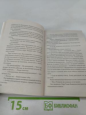 Приди, мой герой!