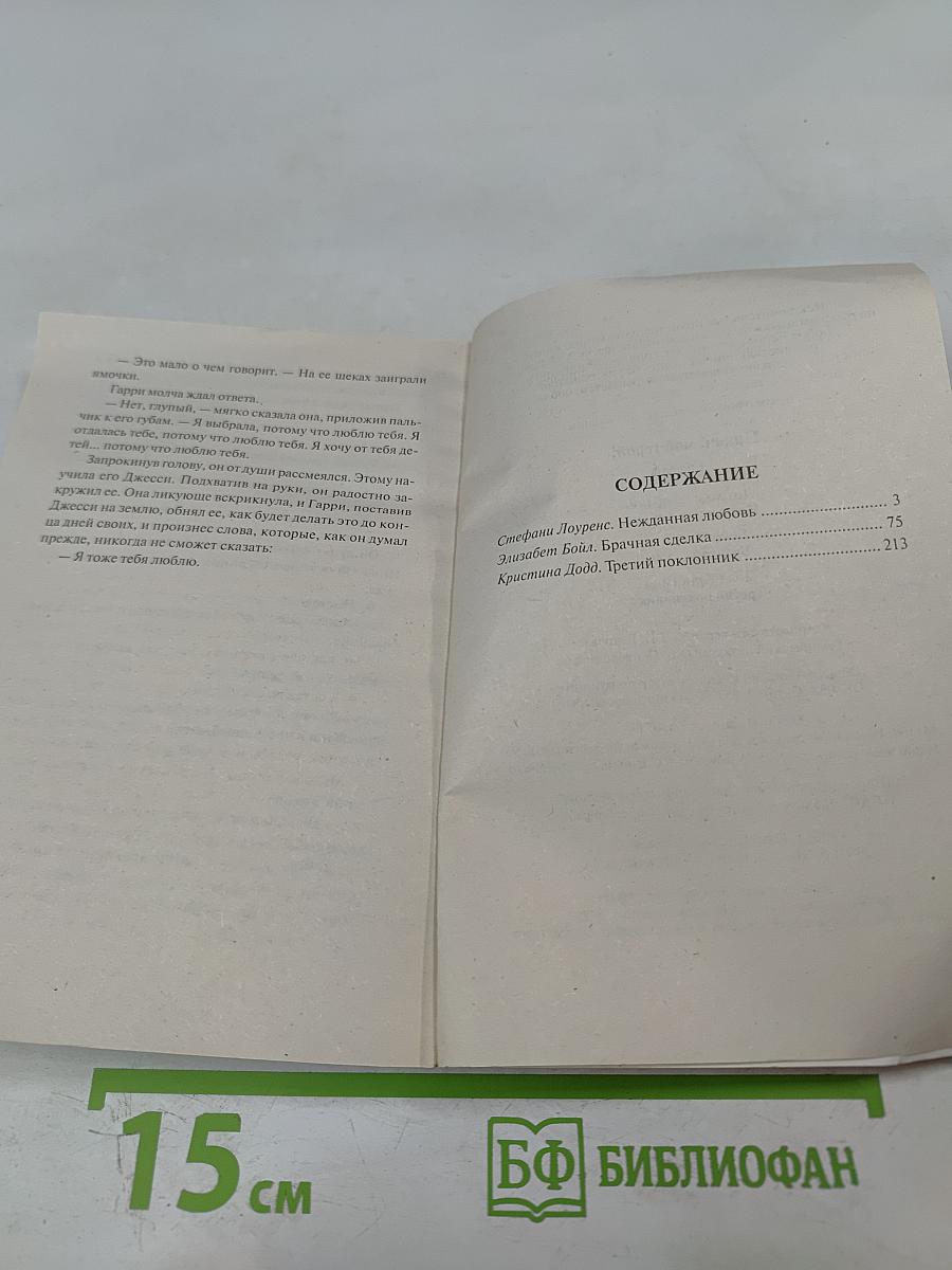 Приди, мой герой!