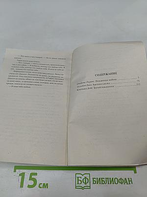 Приди, мой герой!