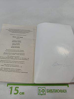 Приди, мой герой!