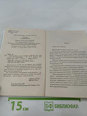 Когда любовь рядом