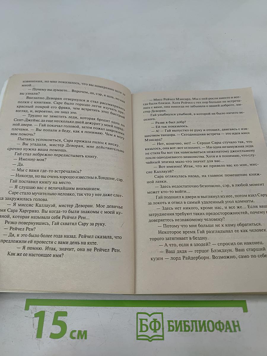 Когда любовь рядом