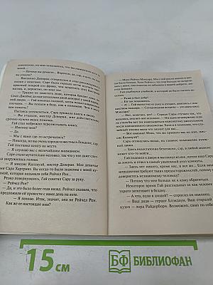 Когда любовь рядом