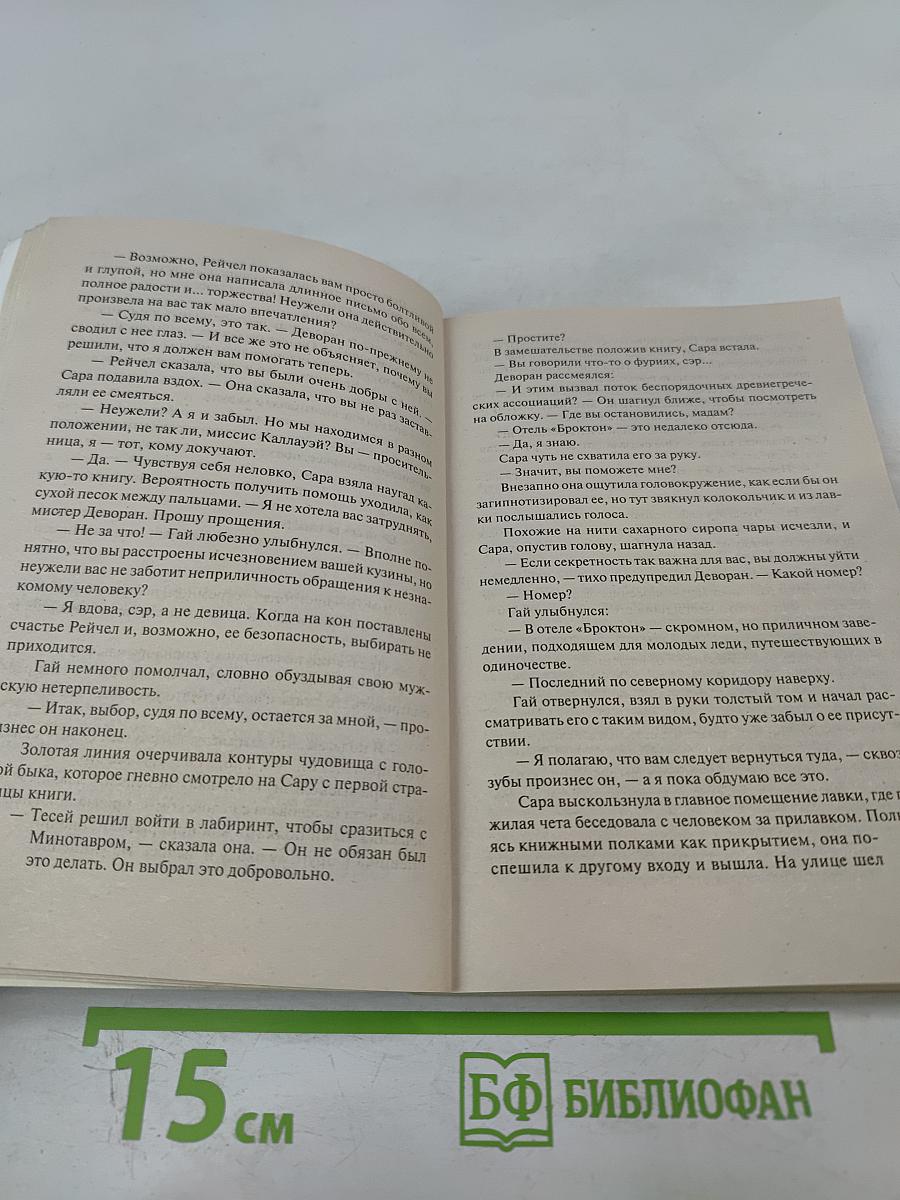 Когда любовь рядом