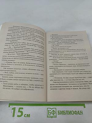 Когда любовь рядом