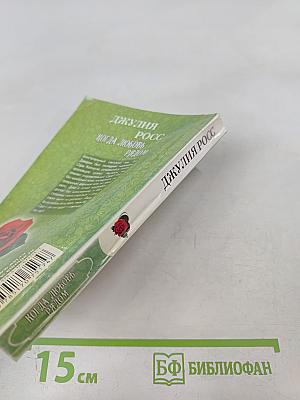 Когда любовь рядом