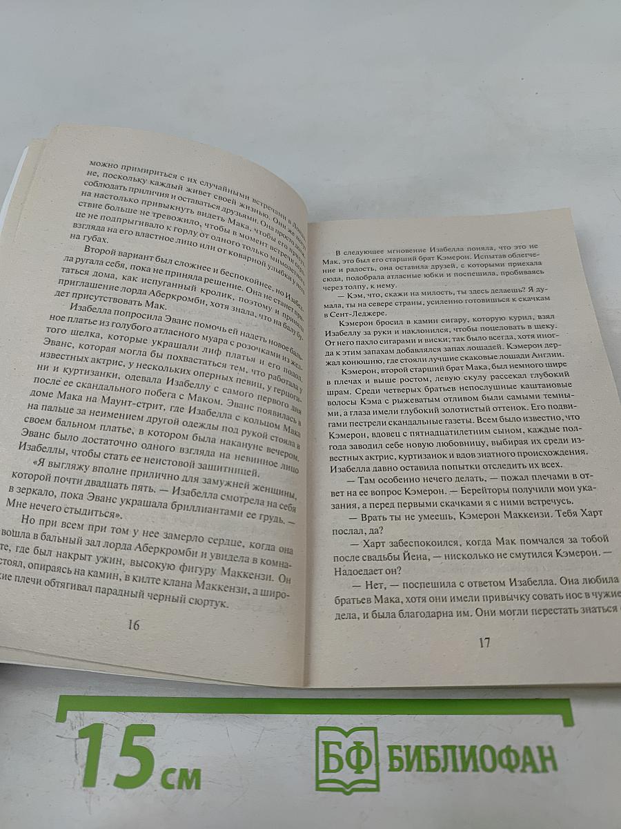 Незабываемые ночи